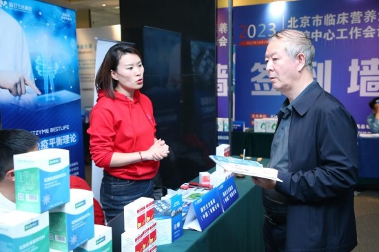 酶好生活集團(tuán)酶基產(chǎn)品得到臨床營養(yǎng)界專家認(rèn)可