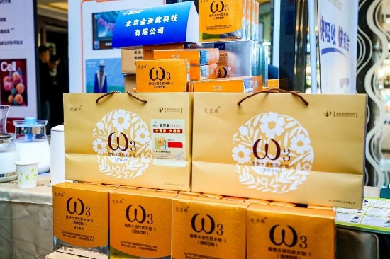 “金亞麻歐米伽-3”健康營養(yǎng)食品亮相2023北京市臨床營養(yǎng)治療質(zhì)量控制與改進(jìn)中心工作會議