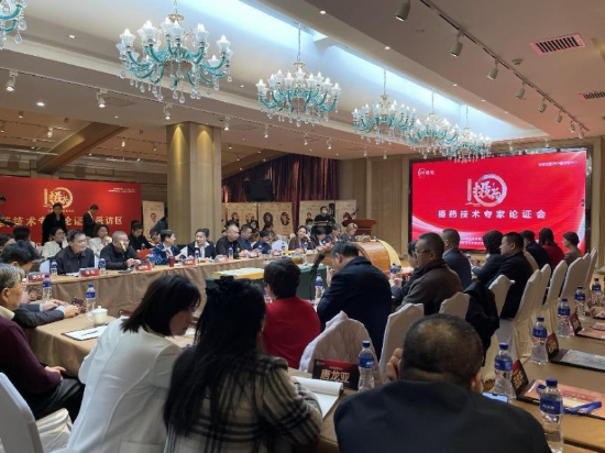 中醫(yī)攝藥技術(shù)專家論證會(huì)在京召開 推動(dòng)中醫(yī)藥創(chuàng)新發(fā)展